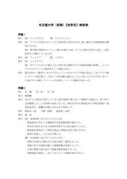 解答PDFダウンロード