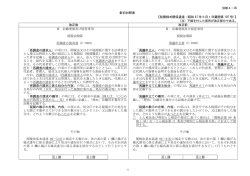 税関様式関係通達（記載要領及び留意事項）