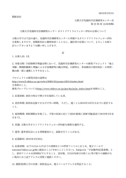 2016年3月3日 関係各位 立教大学先端科学計測研究センター長 栗 田