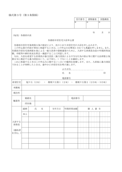 様式第3号（第3条関係）