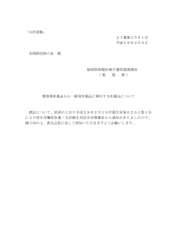 かがみ（関係団体宛）
