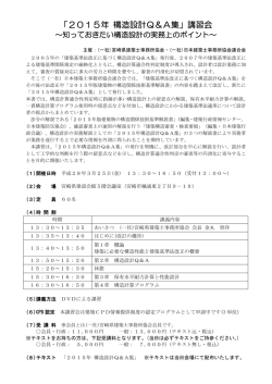 詳細はこちらをご覧下さい。【ご案内兼申込書】