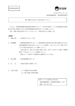 報道資料（PDF形式 51 キロバイト）