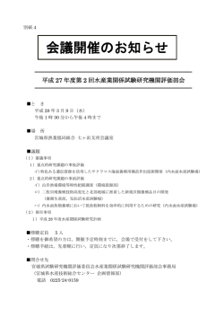 別紙のとおり [PDFファイル／117KB]
