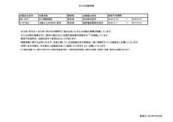 主たる治験情報 治験成分記号 対象疾患 開発相 治験届出者名 MK