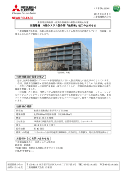 リリース全文（PDF：239KB）