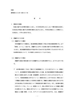 PDF版 - 東京都
