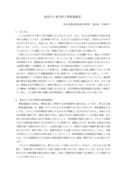 要旨 - 農業環境技術研究所