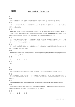 英語 - 河合塾