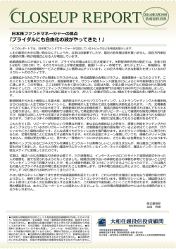 ブライダルにも  由化の波がやってきた！