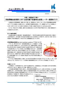 Page 1 発行：学校法人 川崎学園 大学事務局 企画部 広報連携室 Tel