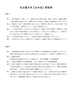 解答PDFダウンロード