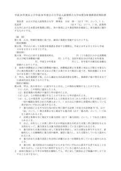 案 - 滋賀県立大学