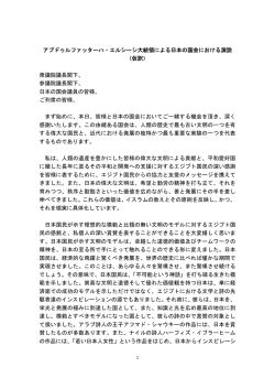 （仮訳（PDF））