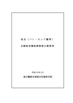 公募要項 [PDFファイル／504KB]