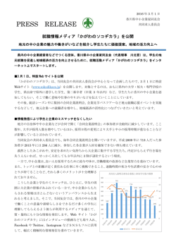 詳しくはこちらから - 地元香川に根付く企業の魅力を引き出した就活サイト