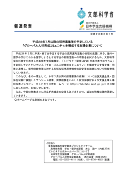 詳しくは本プレスリリースのファイルをご覧ください。