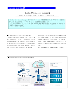 MYNOS 3月号 - 日本オフィス・システム株式会社