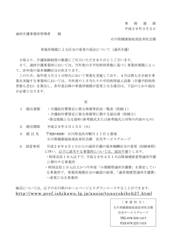 （通所介護）（PDF：137KB）