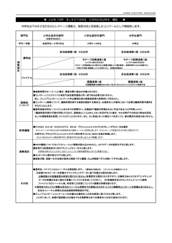 中学生以下の子どもたちのエレクトーン演奏力、音楽