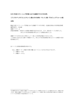 平成26年度第2回の開催案内(10月21日開催分)