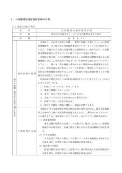 計画書・計画図