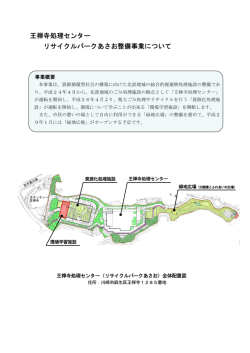 施設概要(PDF形式, 494KB)