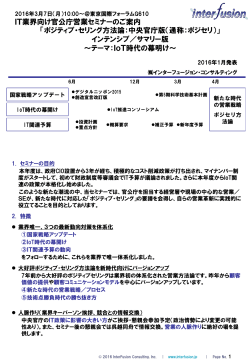 こちらから - インターフュージョン・コンサルティング