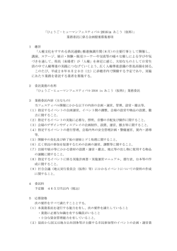 募集要項はこちらからご覧になれます。