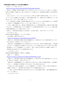 ワード編集版で
