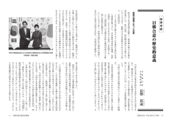 本誌掲載分（全文）〔PDF版〕