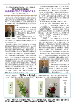 （たのしいまち2016年2月・3月号） （PDF形式 398.9KB）