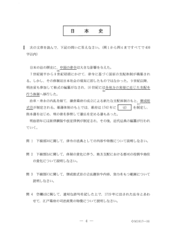 ヰ旦が制定される。幕藩体制のもとでは，幕府は 1742 年に巳己 ~：J主十