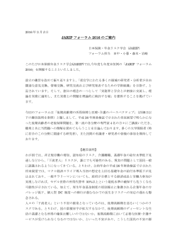 詳細ご案内 PDF - 日本保険・年金リスク学会