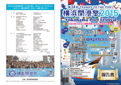 Yokohama Port Festival