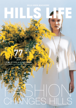 HILLS AREA MAGAZINE