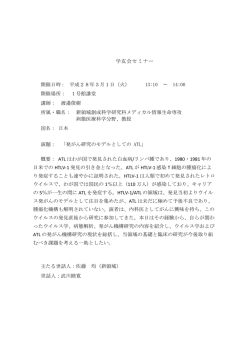 学友会セミナー 開催日時： 平成28年3月1日（火） 13:10 〜 14:00 開催