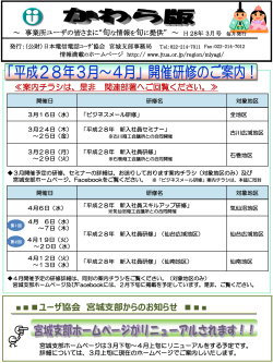 PDFファイルを開く（816KB）