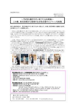 詳細はPDFデータをご覧下さい（87KB）