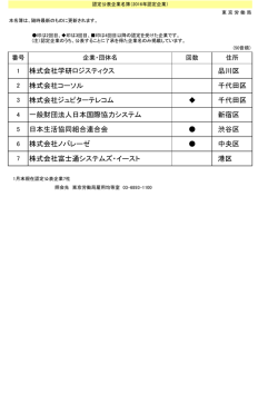 株式会社学研ロジスティクス 品川区 株式会社コーソル