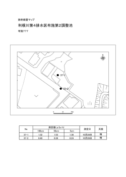 利根川第4排水区布施第2調整池（PDF形式：104KB）