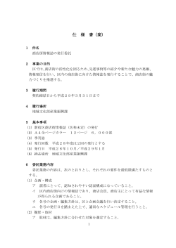 PDF形式：168KB