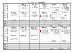 2016年6月度抽選結果（PDF）