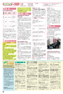区のおしらせ『せたがや』（3月1日号）