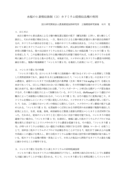 要旨 - 農業環境技術研究所