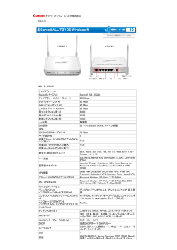 SonicWALL TZ105の製品情報はこちら