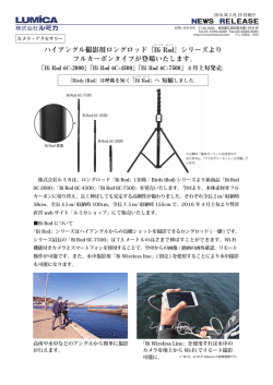 プレスリリースはここからダウンロード