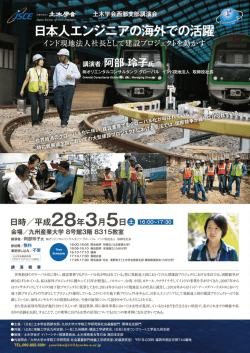 案内 - 建設コンサルタンツ協会