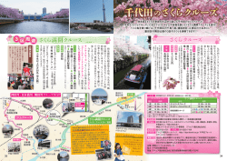 詳しくはこちら - アルプス観光株式会社