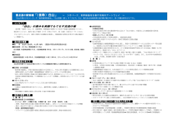 （仮称）白山